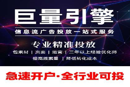 竞价广告端口开户的实战效果